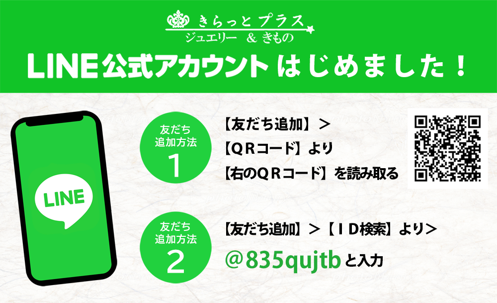 Add_LINE