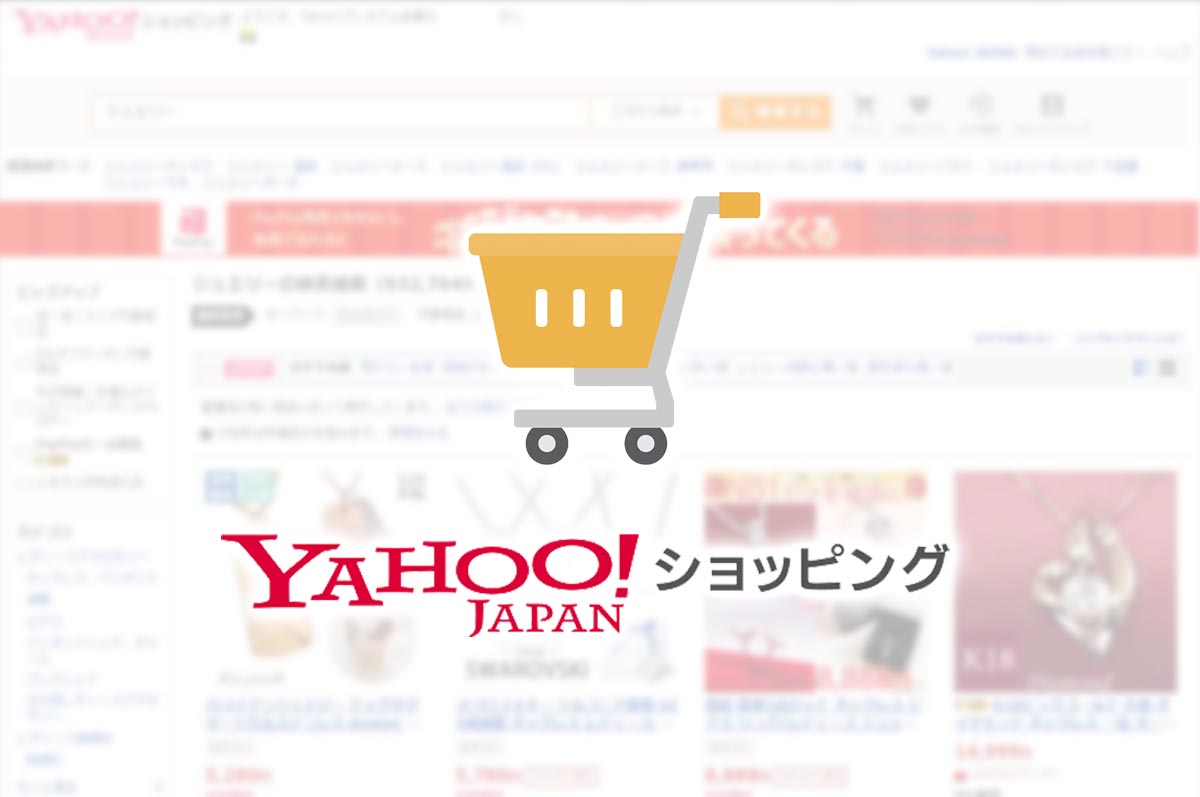 ヤフーショッピングのバナー