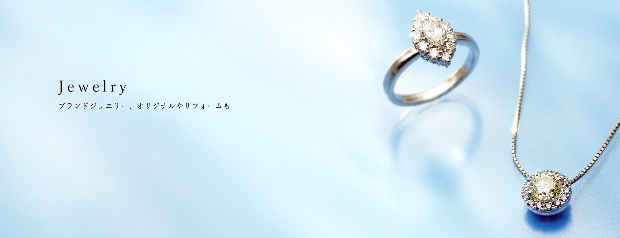 ジュエリーのイメージ画像