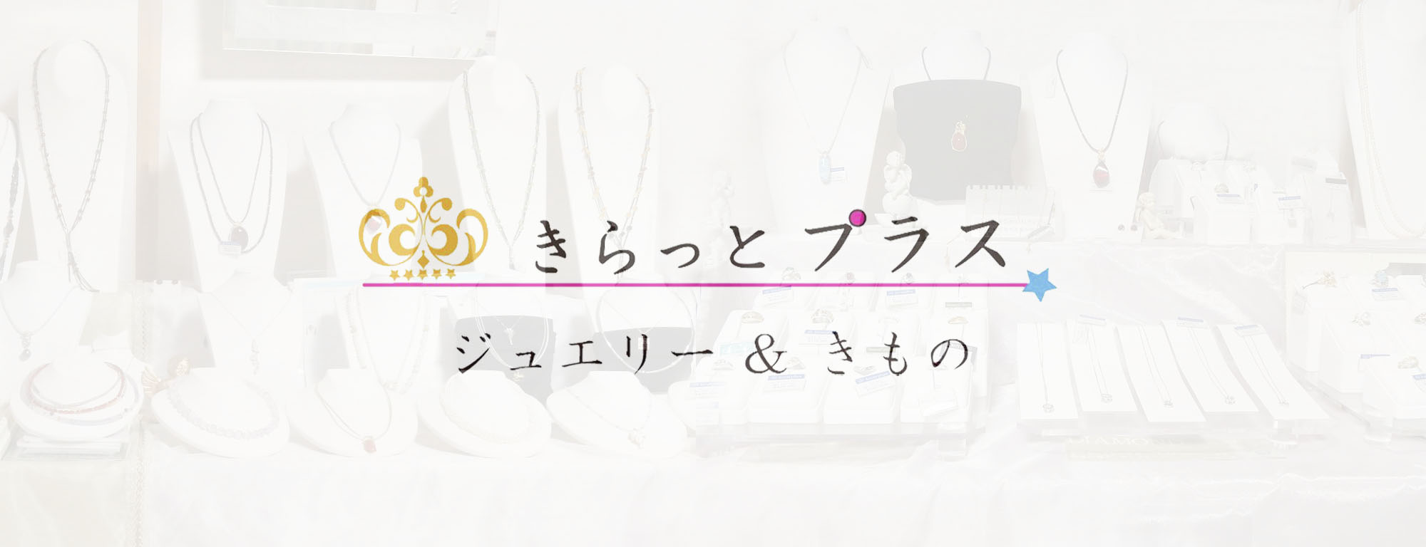 店舗案内のイメージ画像